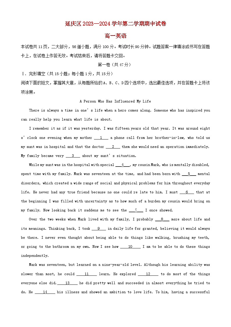 北京市延庆区2023_2024学年高一英语下学期期中试题含解析第1页