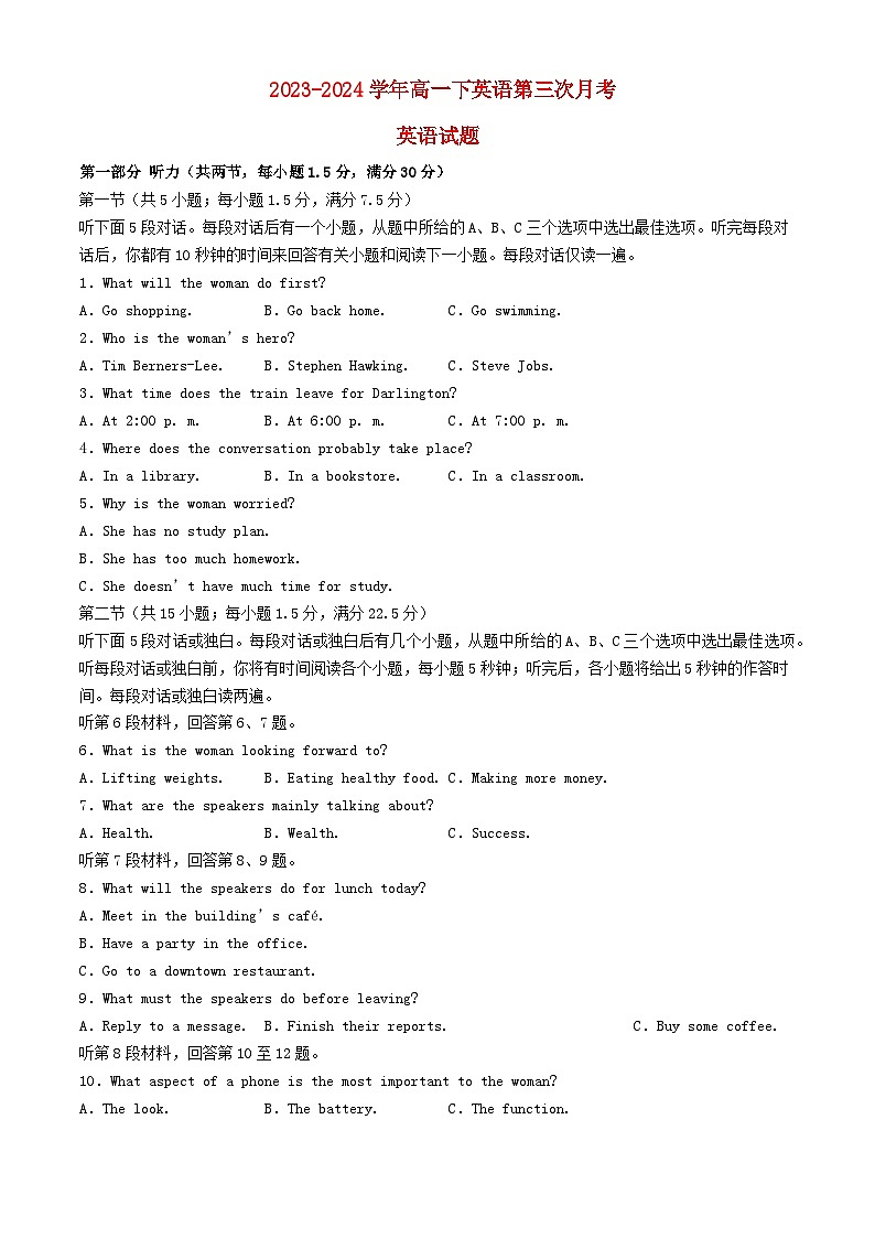 福建省福安市2023_2024学年高一英语下学期第三次月考试题无答案第1页