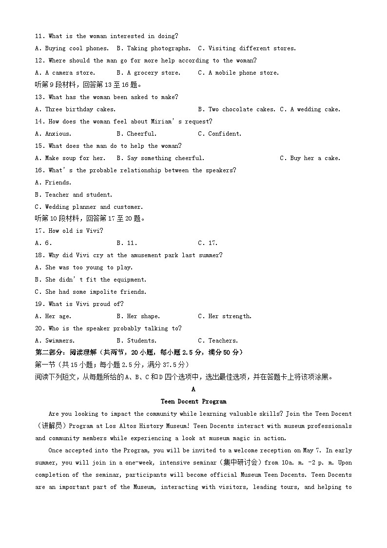 福建省福安市2023_2024学年高一英语下学期第三次月考试题无答案第2页