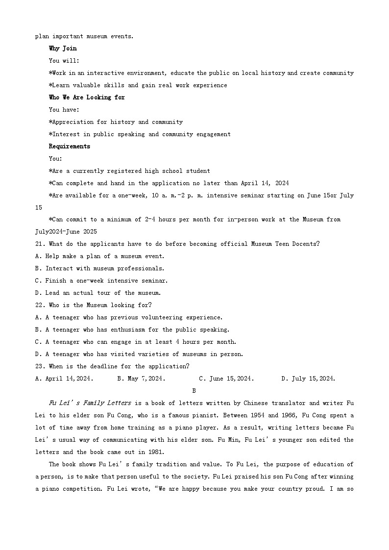 福建省福安市2023_2024学年高一英语下学期第三次月考试题无答案第3页