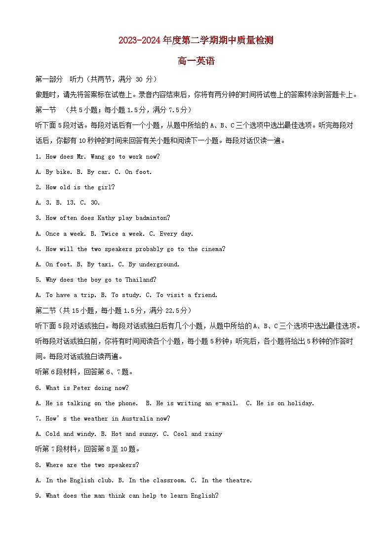 甘肃省武威市凉州区2023_2024学年高一英语下学期期中质量检测试题含解析第1页