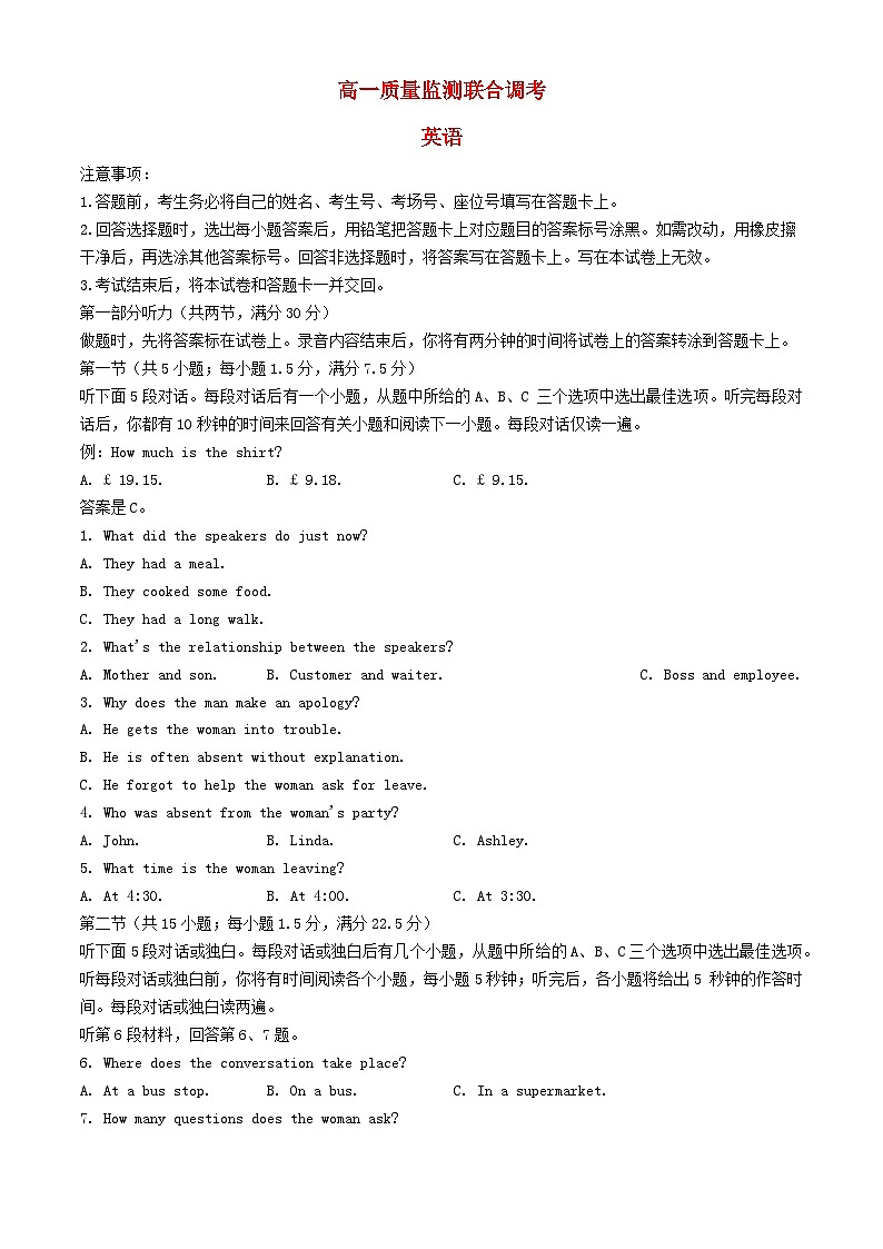 山东省部分学校2023_2024学年高一英语下学期5月联考试题含解析第1页