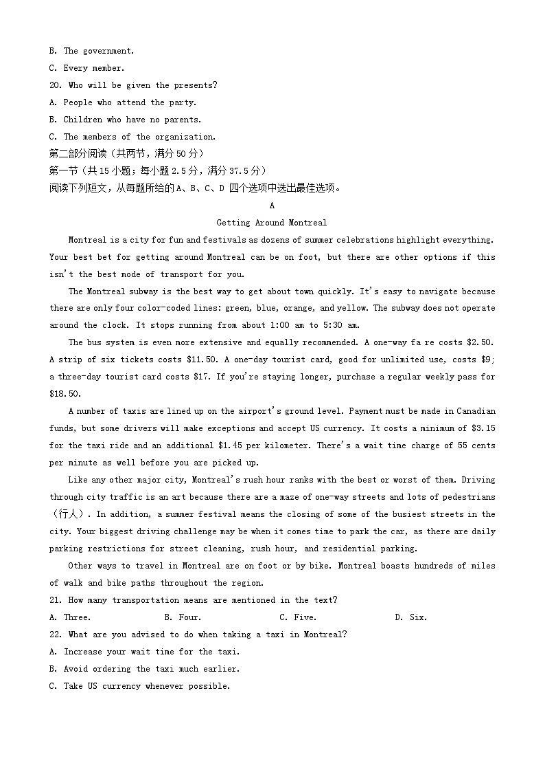 山东省部分学校2023_2024学年高一英语下学期5月联考试题含解析第3页