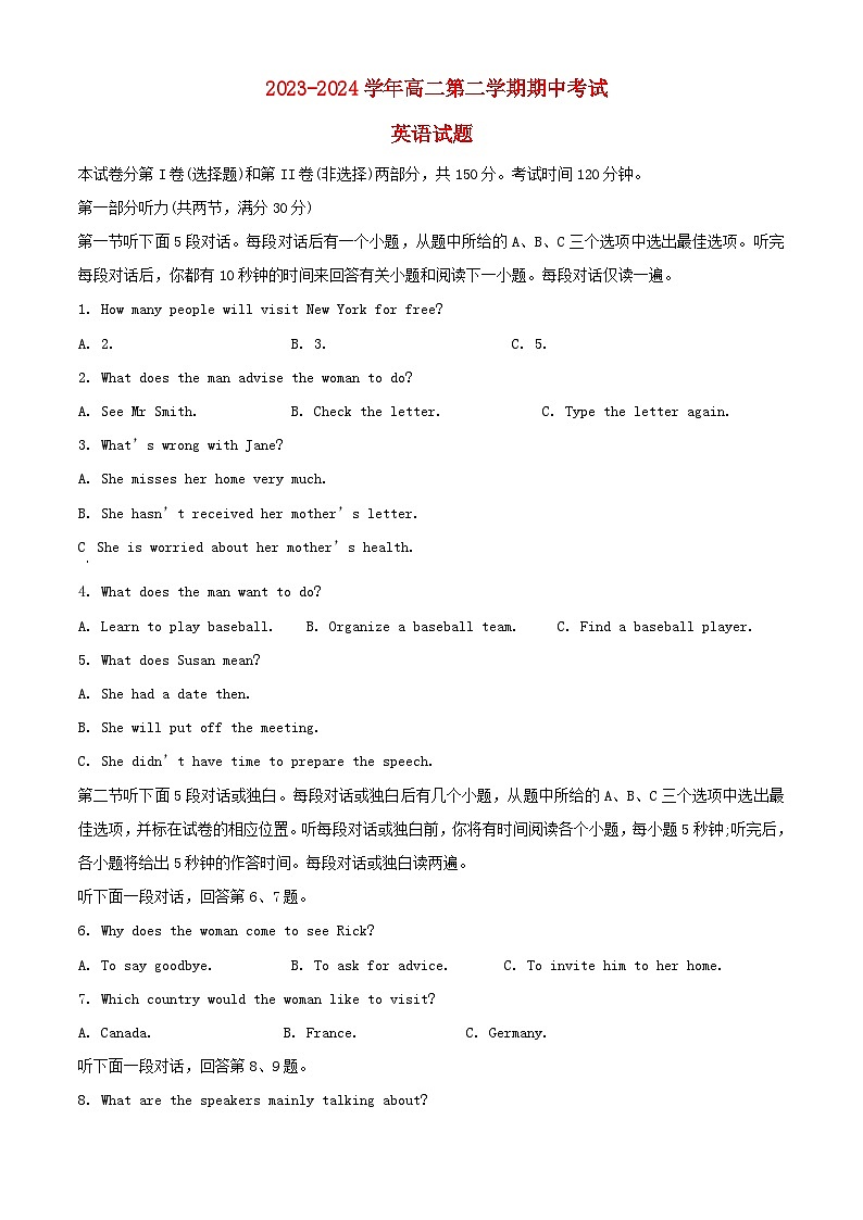 山东省淄博市2023_2024学年高二英语下学期期中试题含解析第1页