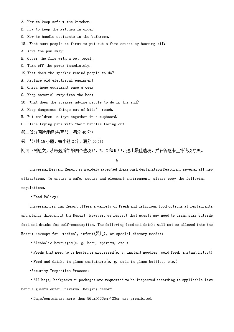 四川省成都市2024届高三英语下学期模拟三试题第3页