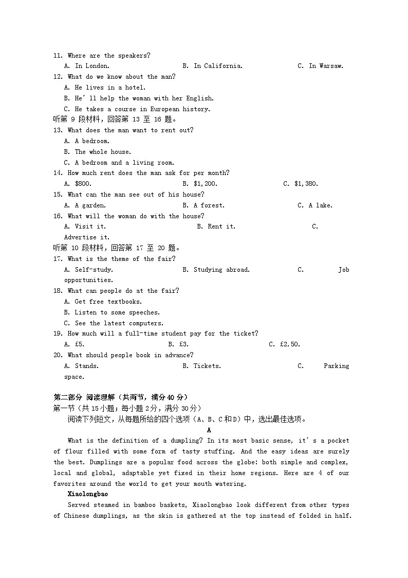 四川省成都市2024届高三英语下学期适应性考试二含解析第2页