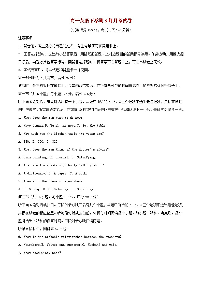 重庆市2023_2024学年高一英语下学期3月月考题含解析第1页