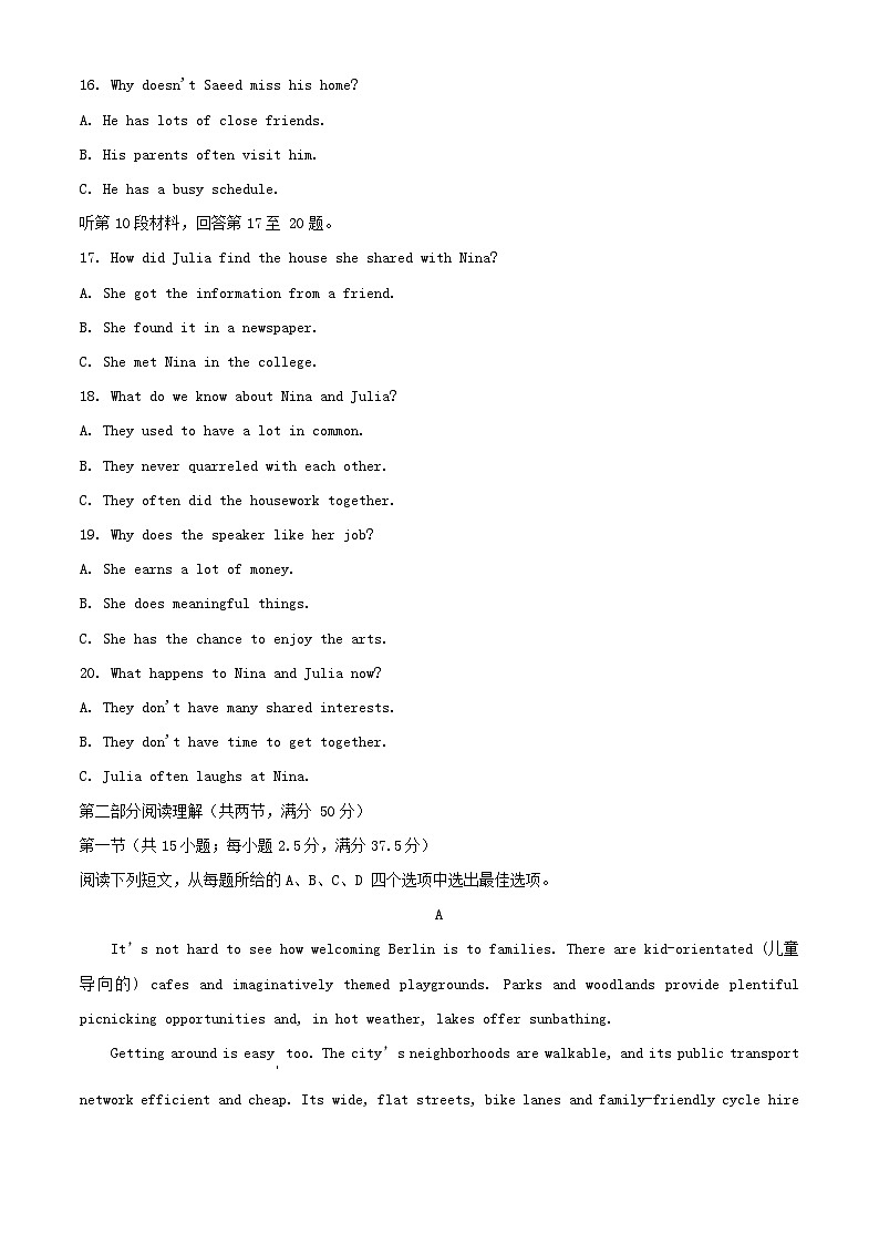 重庆市2023_2024学年高一英语下学期5月期中试题含解析第3页