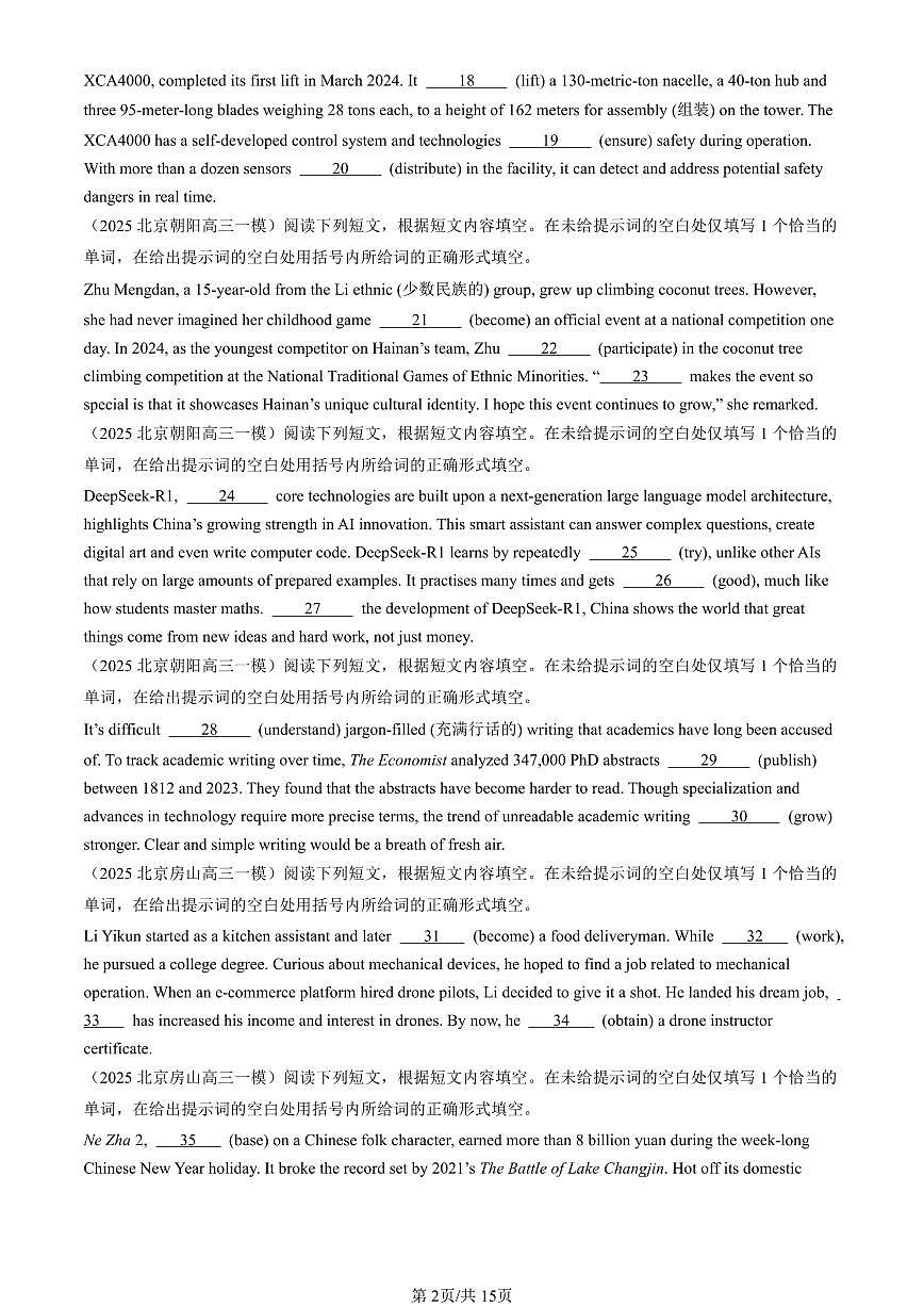 2025北京高三一模[高考模拟]英语汇编：用单词的适当形式完成短文第2页