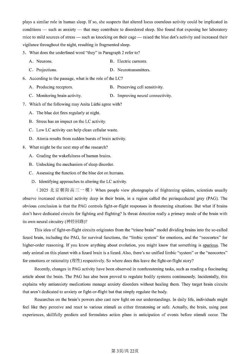 2025北京高三一模[高考模拟]英语汇编：阅读理解C篇第3页