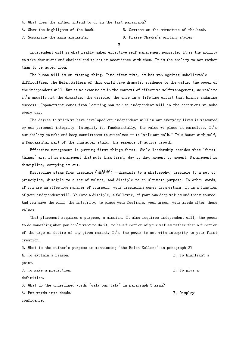 湖南省长沙市2024届高三英语下学期6月保温测试试题含解析第2页