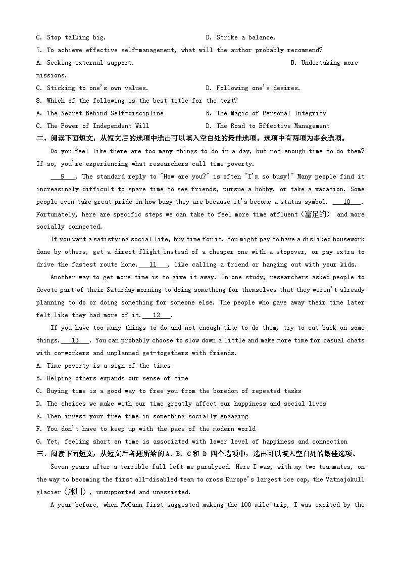 湖南省长沙市2024届高三英语下学期6月保温测试试题含解析第3页