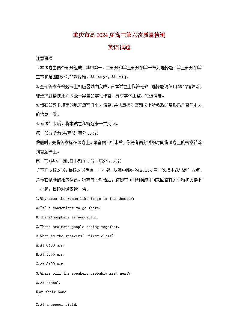 重庆市2023_2024学年高三英语下学期2月月考试卷含解析第1页