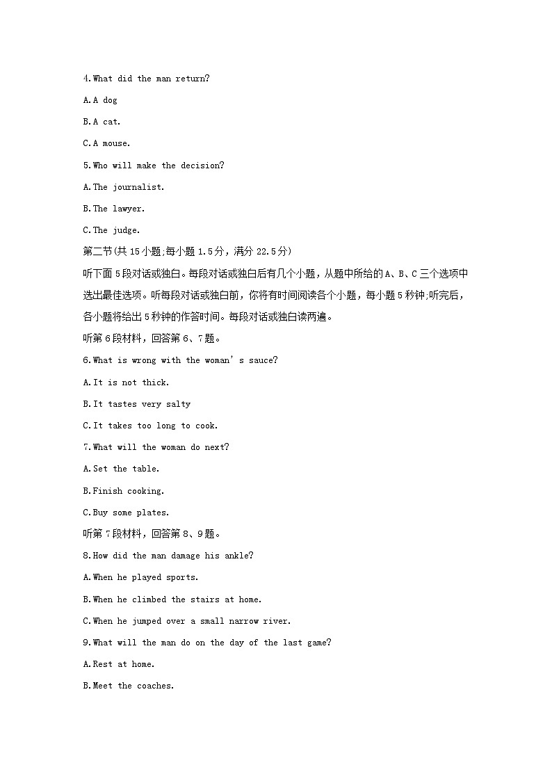 重庆市2023_2024学年高三英语下学期2月月考试卷含解析第2页