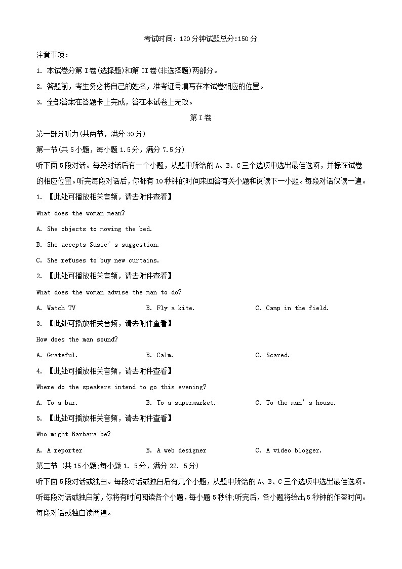 重庆市2023_2024学年高三英语下学期2月月考试题含解析第1页