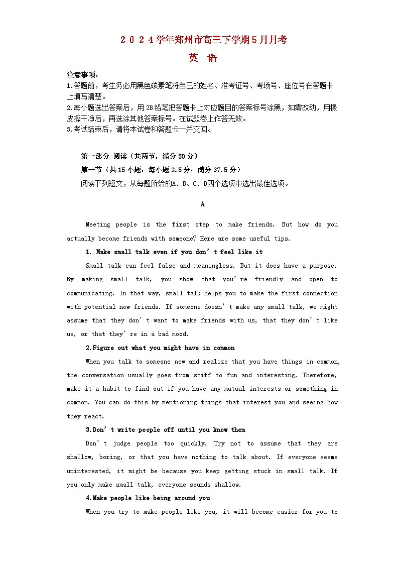 河南省郑州市2023_2024学年高三英语下学期5月月考试题含解析第1页