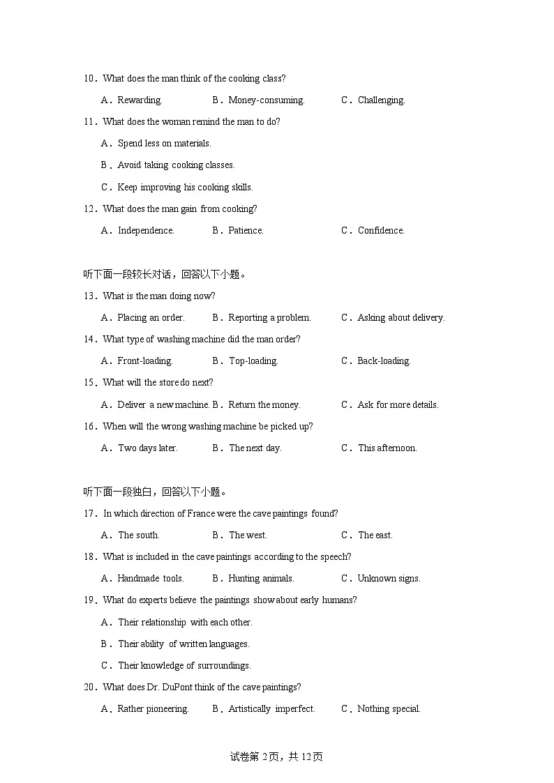 2025届河南省青桐鸣高三下学期4月联考英语试题（无答案）第2页