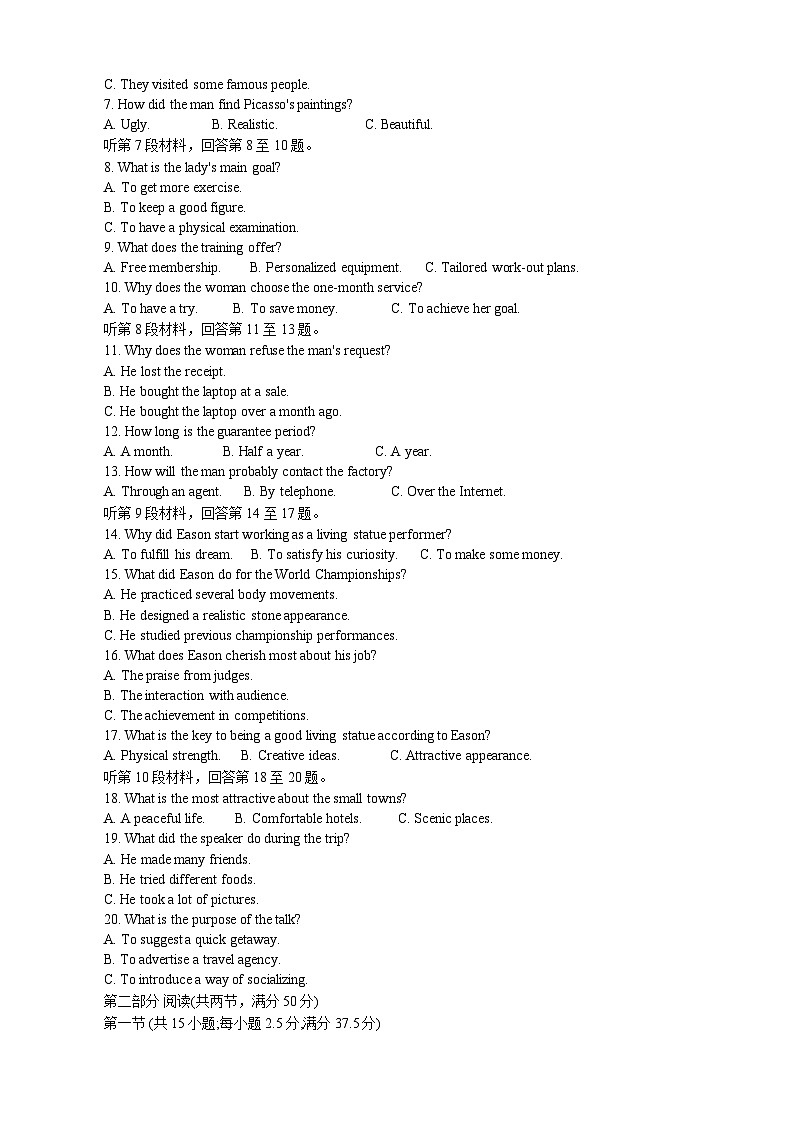 英语演练（附中8次一模）第2页