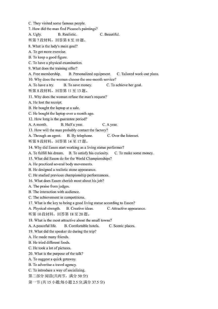 英语演练（附中8次一模）第2页