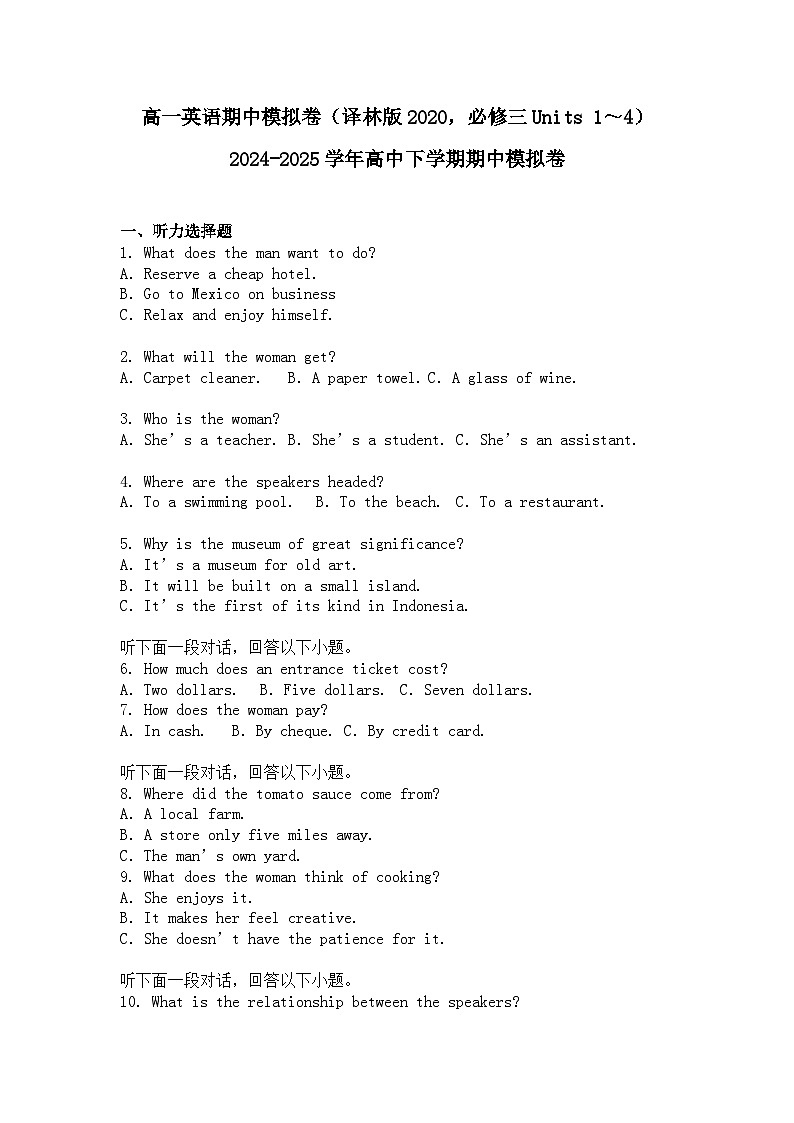 2024-2025学年高一英语下学期期中考试卷（（译林版2020，必修三Units 1～4）及答案第1页