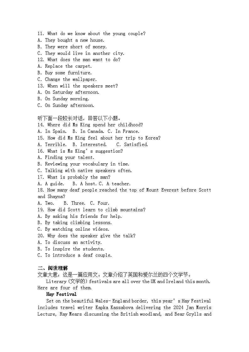 2024-2025学年高一英语下学期期中考试卷（北师大版2019，必修第三册Unit 7）及答案第2页