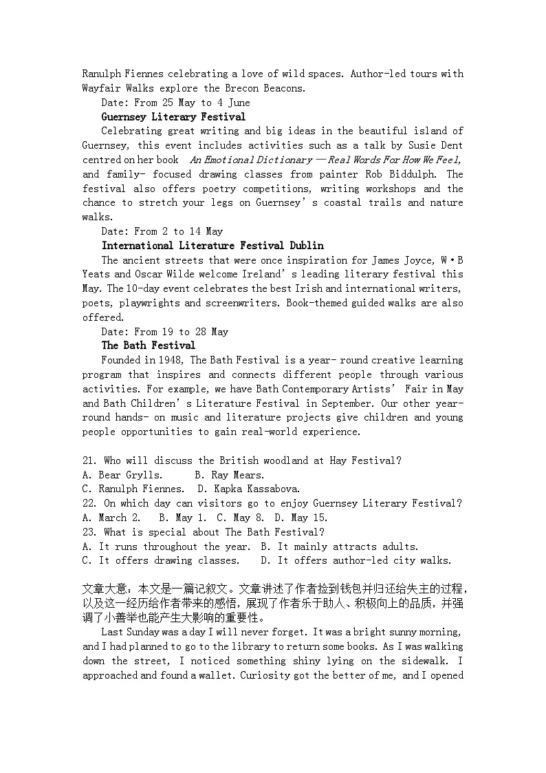 2024-2025学年高一英语下学期期中考试卷（北师大版2019，必修第三册Unit 7）及答案第3页