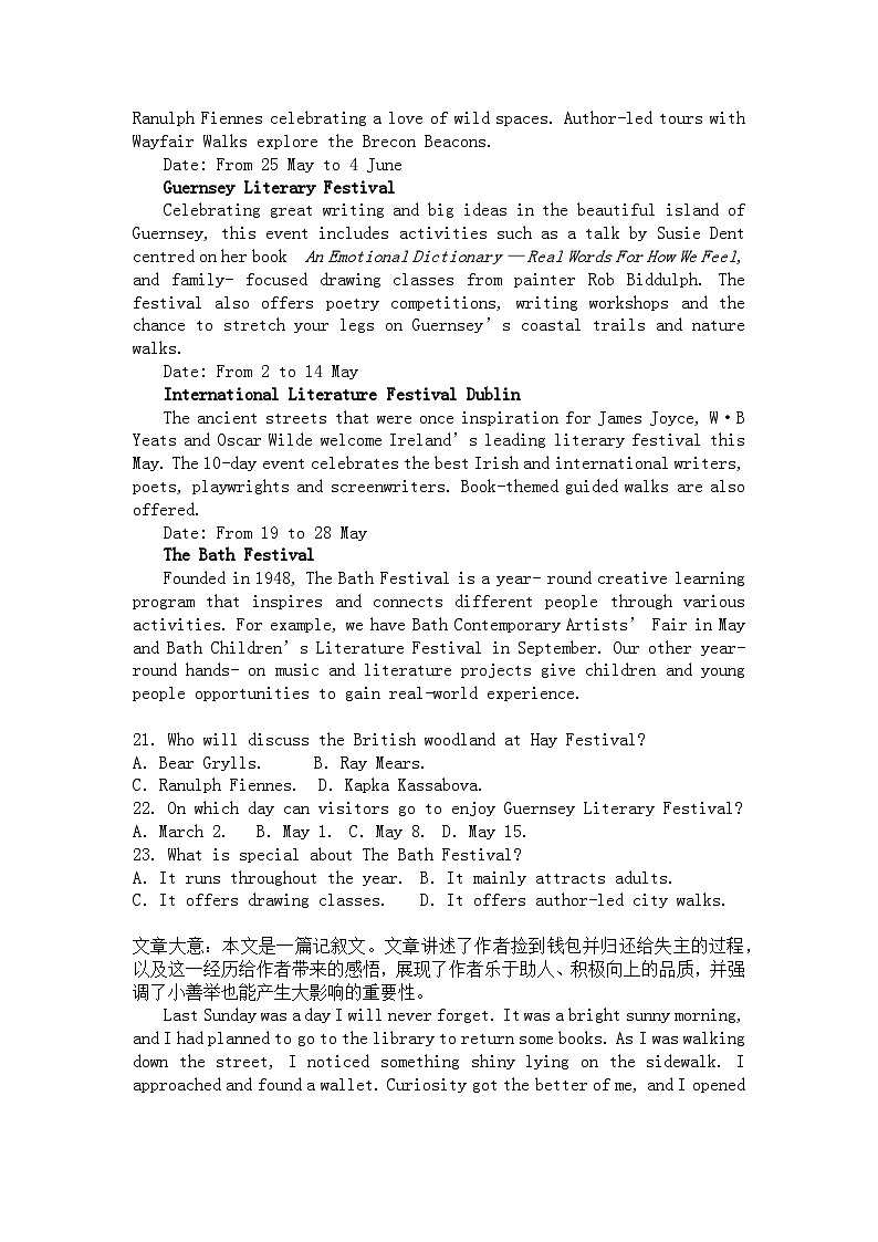 2024-2025学年高一英语下学期期中考试卷（北师大版2019，必修第三册Unit 7）及答案第3页