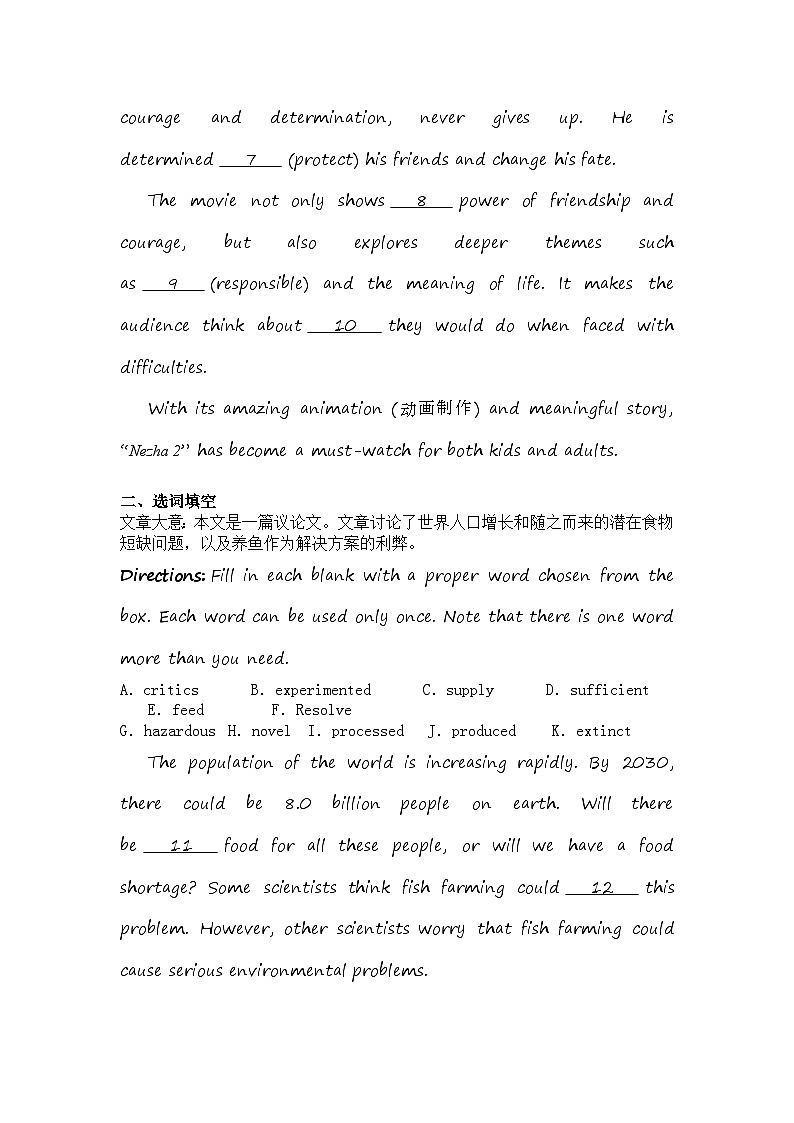 2024-2025学年高一英语下学期期中考试卷（沪外版2020，必修二Units 3～4+必修三 Unit1）及答案第2页