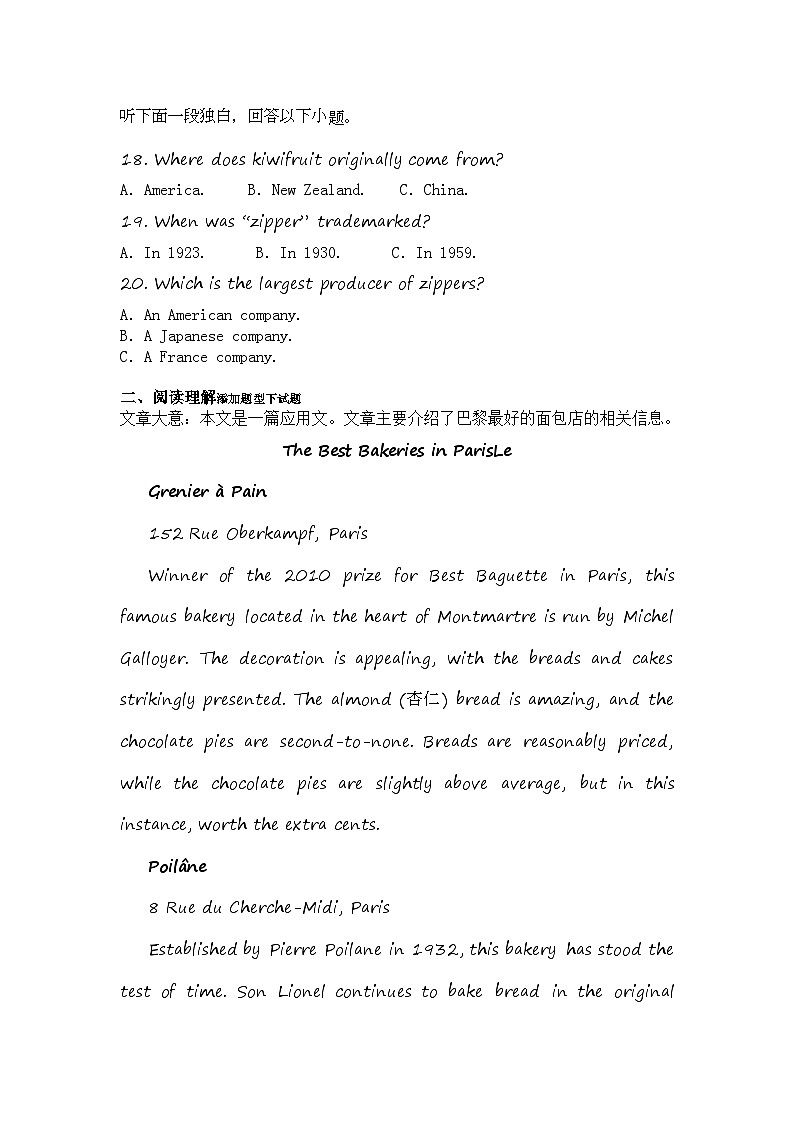 2024-2025学年高一英语下学期期中考试卷（江苏专用）及答案第3页
