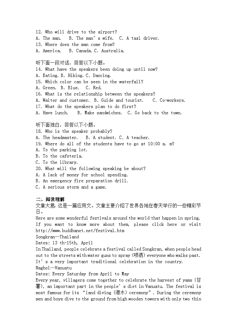 2024-2025学年高一英语下学期期中考试卷（人教版2019，必修二Units 2～5）及答案第2页