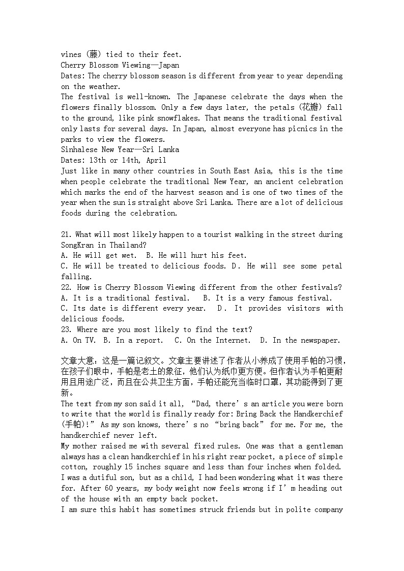 2024-2025学年高一英语下学期期中考试卷（人教版2019，必修二Units 2～5）及答案第3页
