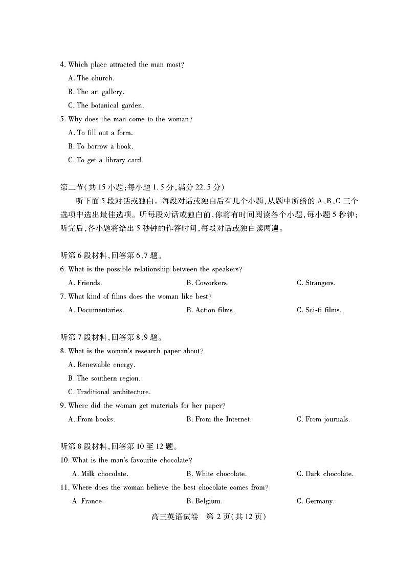第十届湖北省高三（4月）调研模拟考试-英语试题(1)第2页