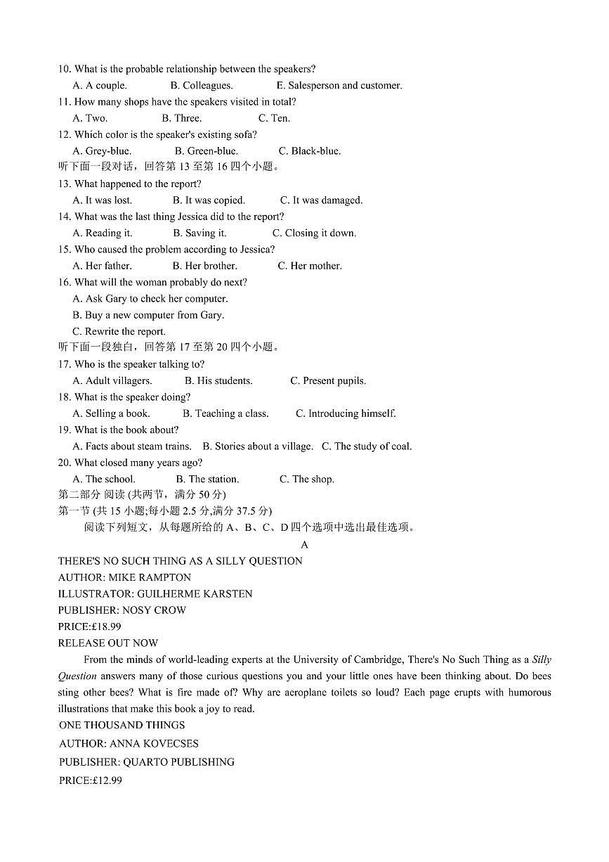 重庆市第一中学校2024-2025学年高三下学期3月适应性月考英语试题（含答案）第2页
