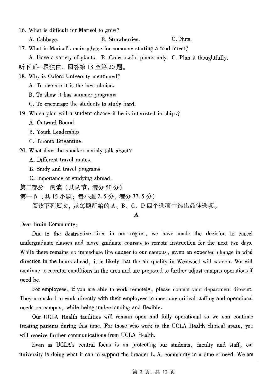 重庆市巴蜀中学高2025届高三3月适应性月考卷（六）英语试卷（含答案）第3页
