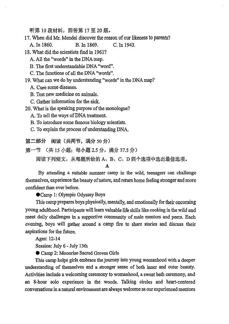 英语试卷第3页