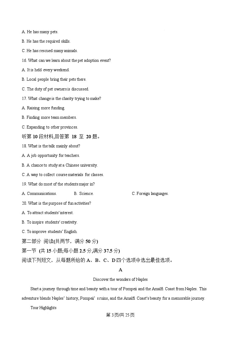 湖南省长沙市长郡中学2024-2025学年高三下学期月考卷（八）英语试题 Word版含解析第3页