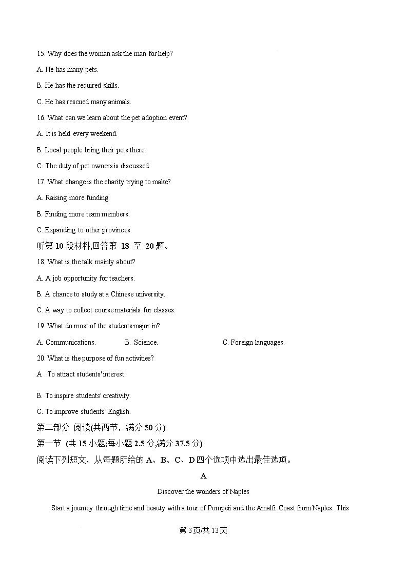 湖南省长沙市长郡中学2024-2025学年高三下学期月考卷（八）英语试题（原卷版）第3页