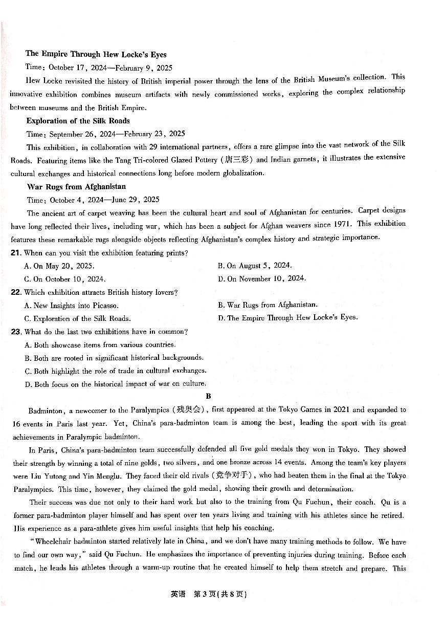 东北三省精准教学联盟2025学年高三下学期3月联考 英语试卷（含答案）第3页