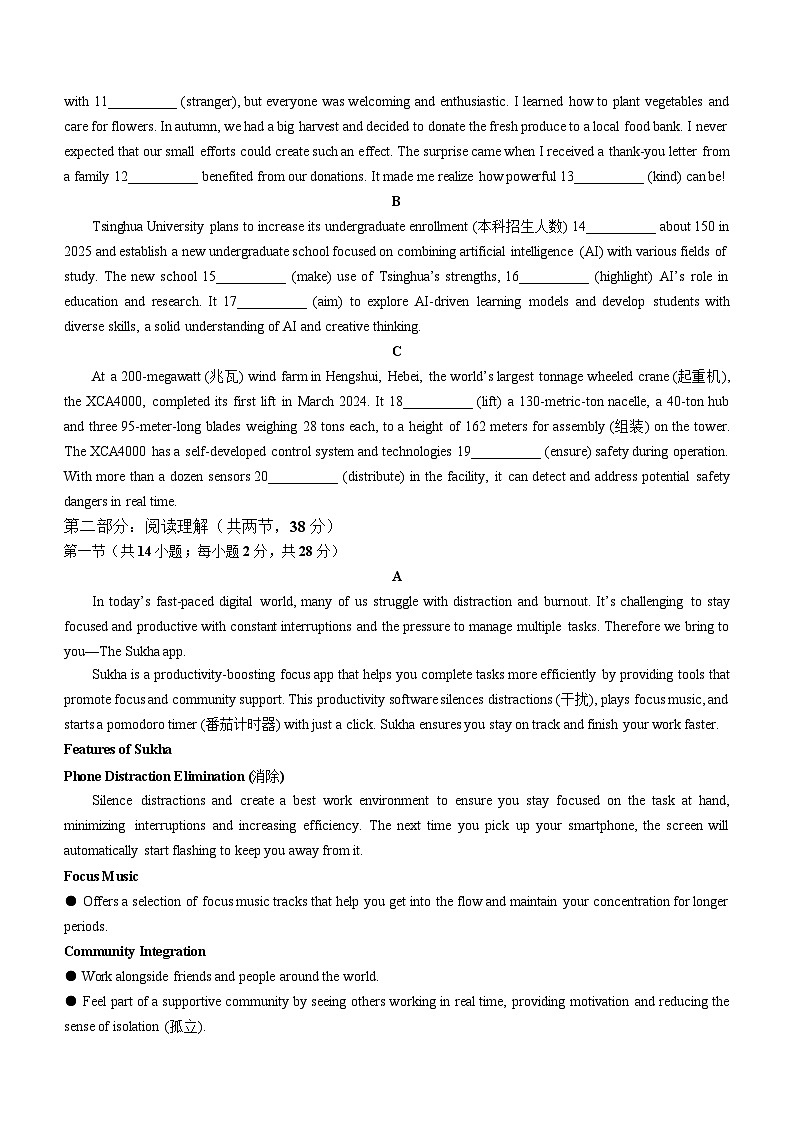 北京市西城区2025届高三下学期4月一模试题 英语 含答案第2页