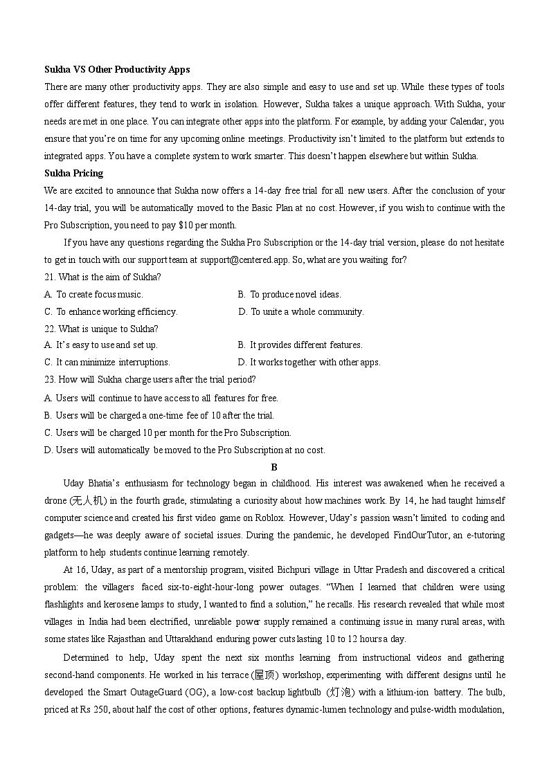 北京市西城区2025届高三下学期4月一模试题 英语 含答案第3页