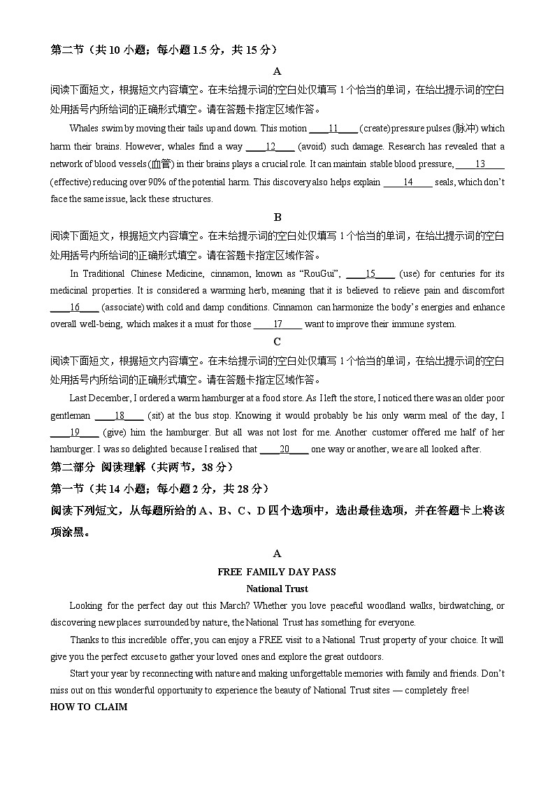 北京市丰台区2025届高三下学期3月一模试题 英语 含解析第2页
