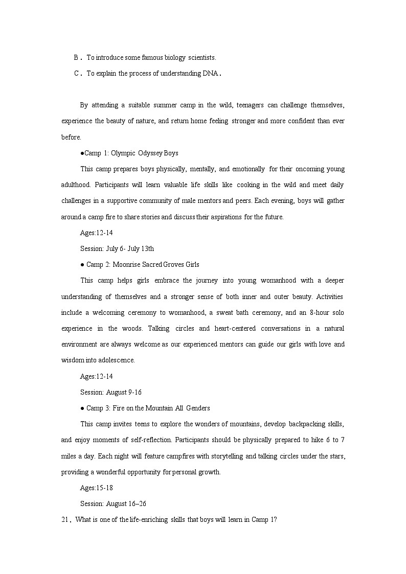 2025届海南省海口市高三下学期4月仿真考试英语试题（含听力题）（无答案）第3页