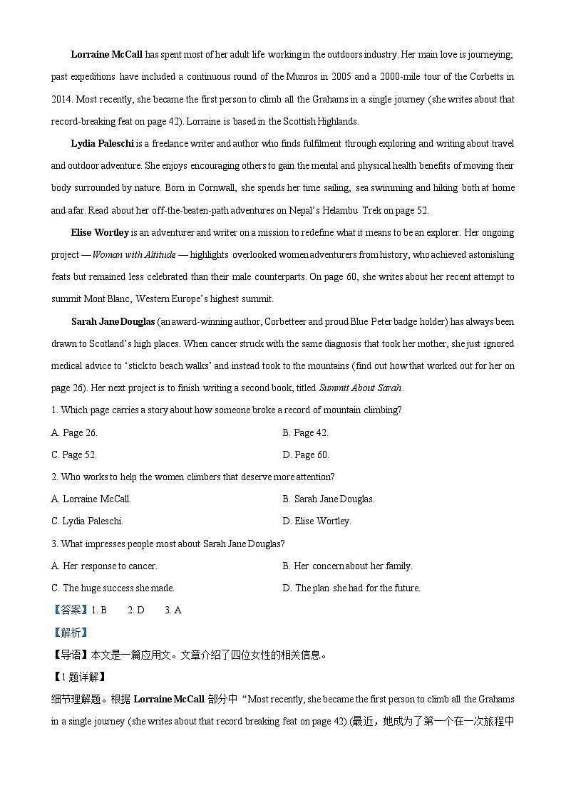 2025届四川省成都市高三下学期第二次高考适应性测试英语试题 Word版含解析第3页