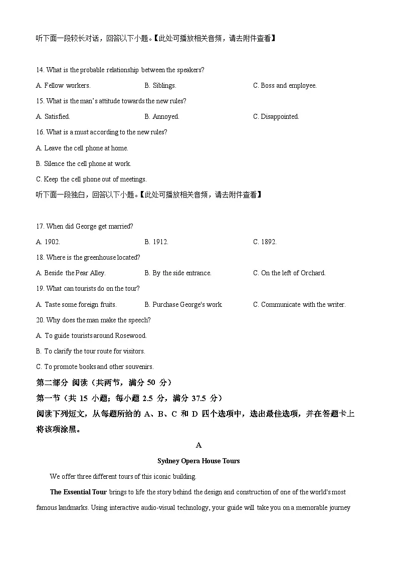 2025届安徽省滁州市高三下学期一模英语试题 Word版无答案第3页