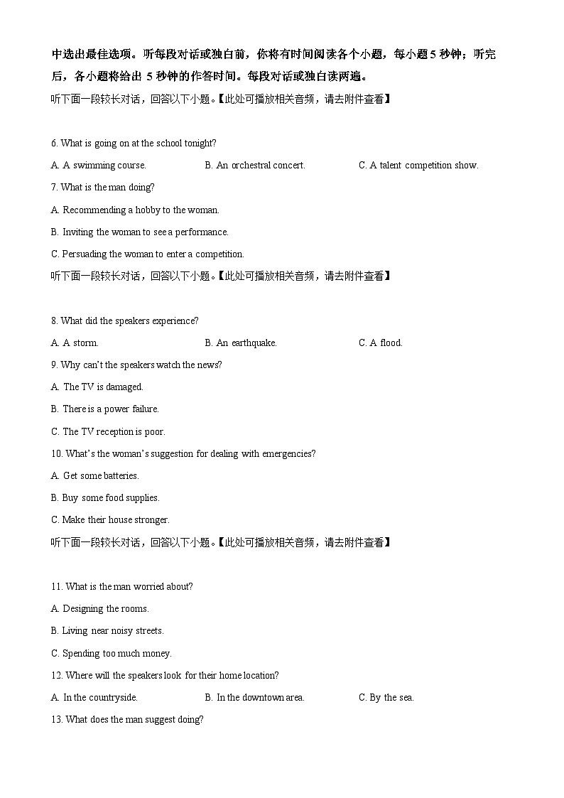 2025届浙江省衢州、丽水、湖州三地市高三下学期4月教学质量检测（二模）英语试题  Word版无答案第2页