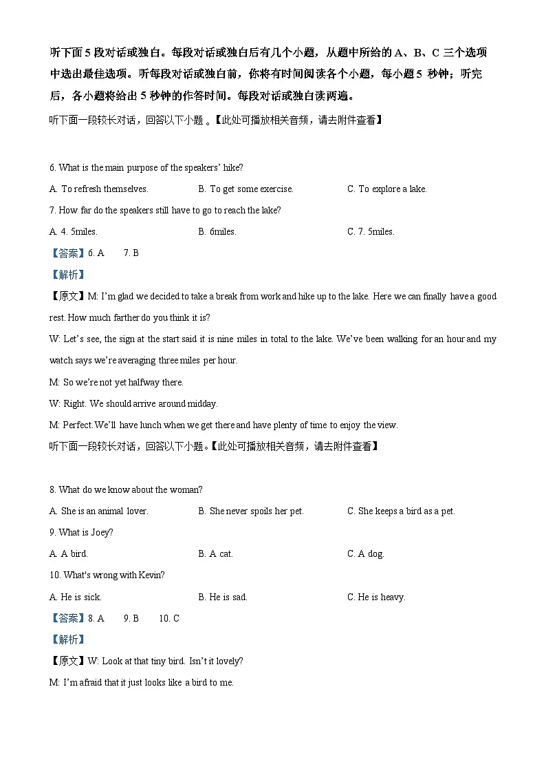2025届浙江省金华十校高三下学期4月模拟考试英语试题 Word版含解析第3页