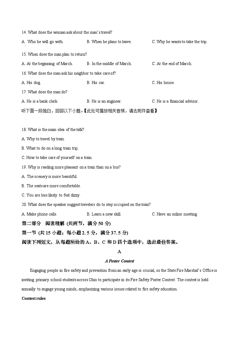 2025届浙江省金华十校高三下学期4月模拟考试英语试题 Word版无答案第3页