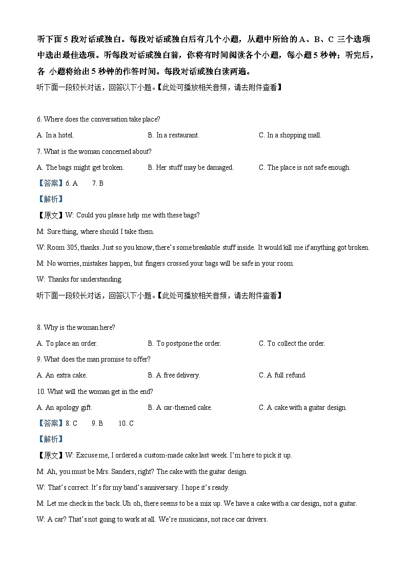 2025届浙江省杭州市高三下学期二模英语试题  Word版含解析第3页