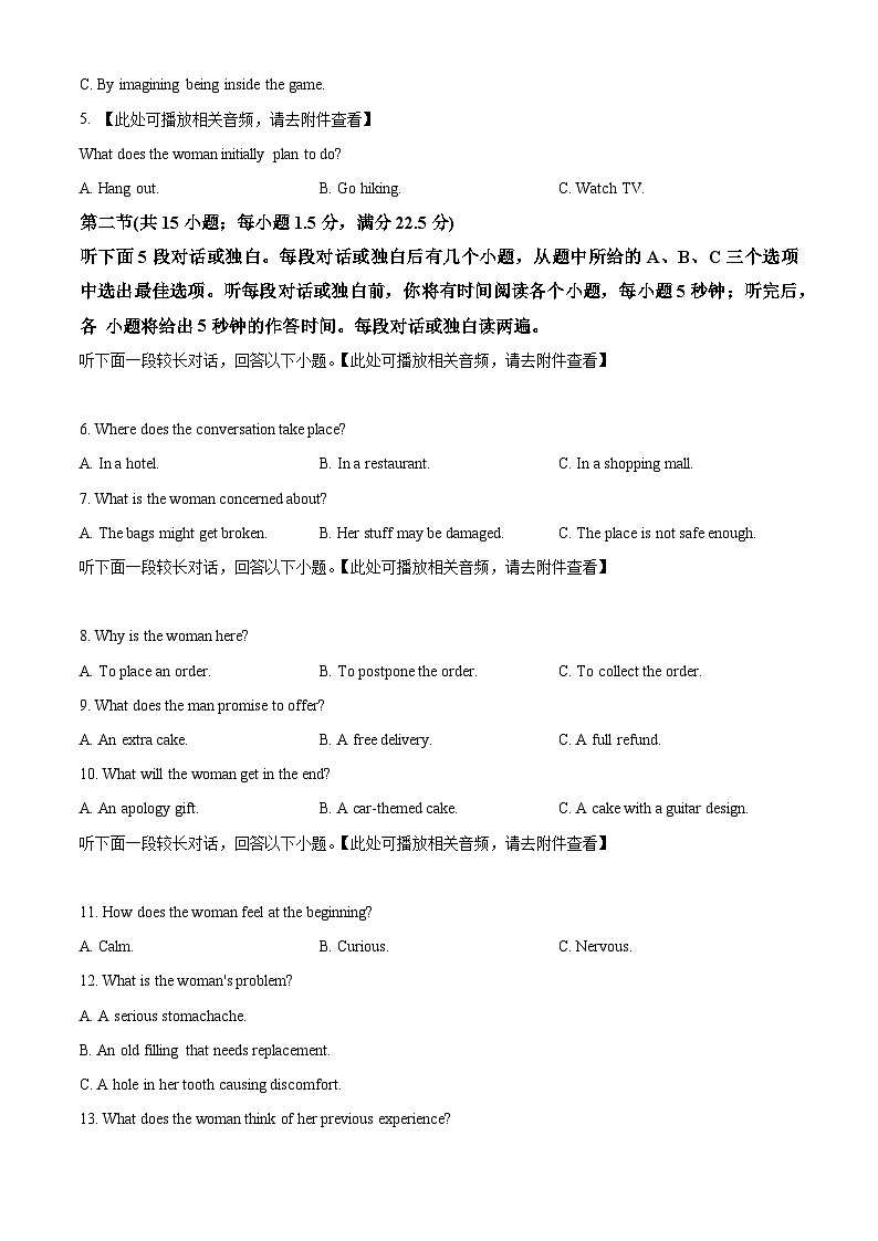 2025届浙江省杭州市高三下学期二模英语试题 Word版无答案第2页