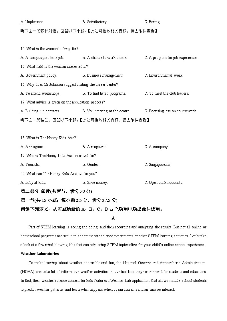 2025届浙江省杭州市高三下学期二模英语试题  Word版无答案第3页